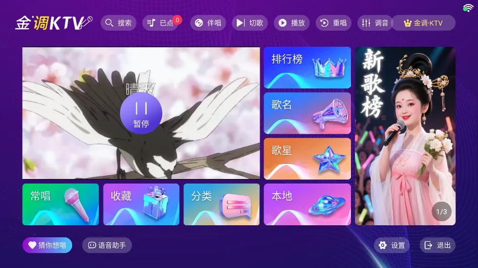 ���ktv���ϵͳ������Ѱ�