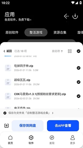 顶菇软件库最新手机版 顶菇软件库最新手机版