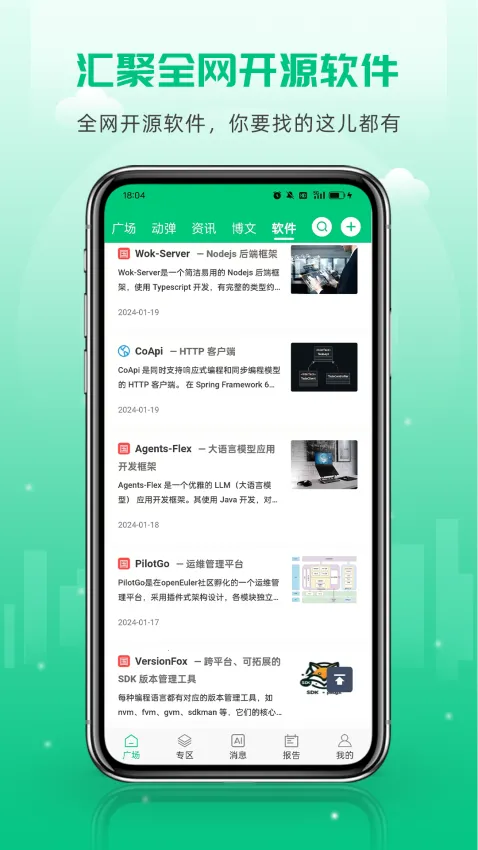 ��Դ����(����Ա����ƽ̨)v6.0.1 ��Ѱ��ͼ