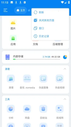 Super�ļ�������2026���ذ�װv1.5.2 ��׿���ͼ