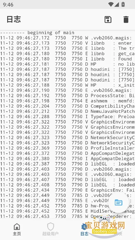 magisk����ƽ��v6.1.1.r13-unofficial �ֻ����ͼ