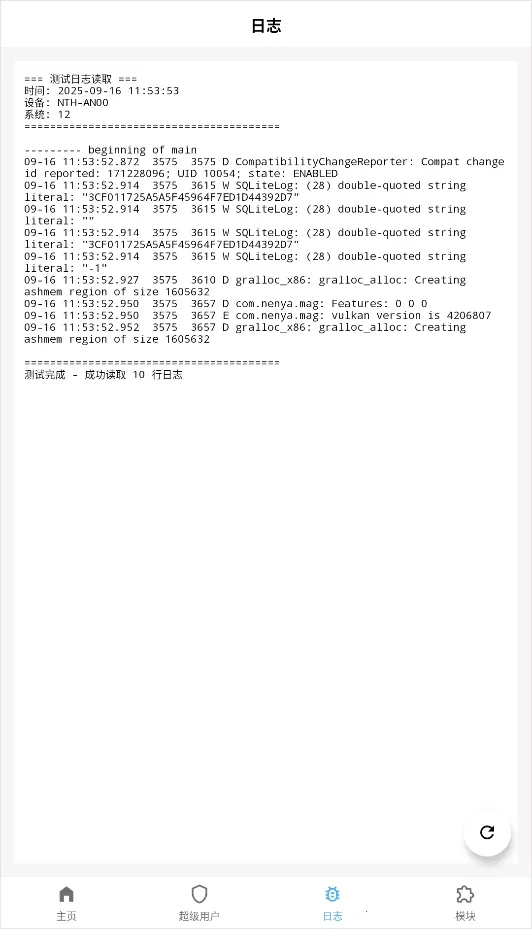 magisk����ƽ��v6.1.1.r13-unofficial �ֻ����ͼ