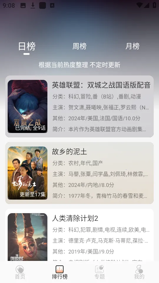 ����4kӰ����������v1.0.0 �ֻ����ͼ