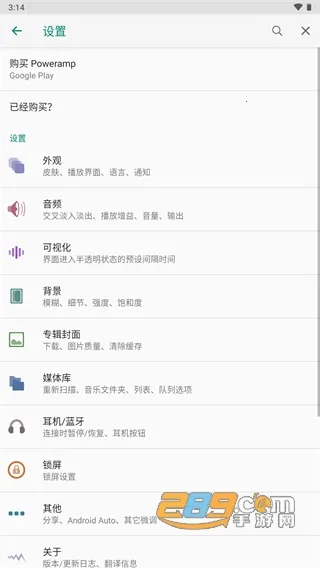 poweramp���ֲ���������vbuild-1013-uni �ٷ������ͼ