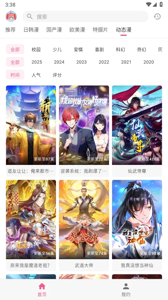 omofun�����ٷ�app����v1.0.0.7 ��Ѱ��ͼ