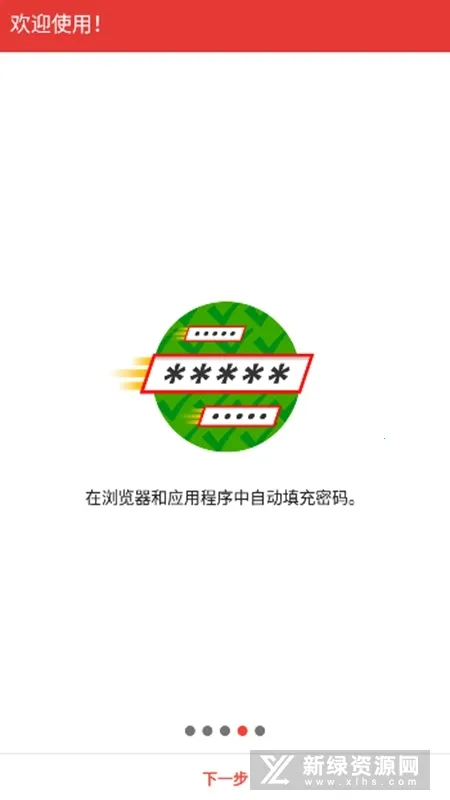 safeincloud�ƽ��v24.9.8 �ٷ������ͼ