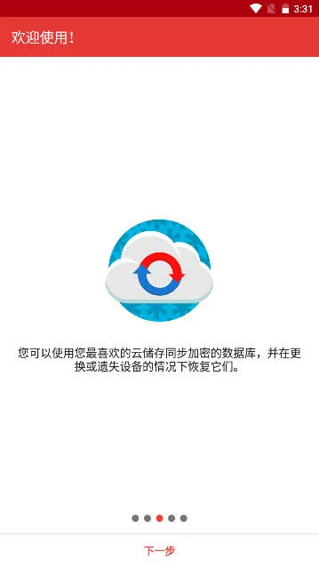 safeincloud�ƽ��v24.9.8 �ٷ������ͼ