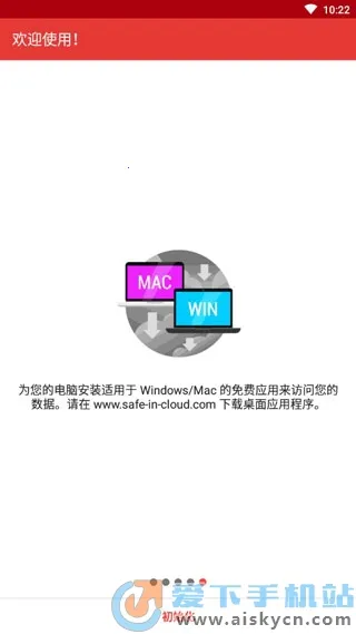safeincloud�ƽ��v24.9.8 �ٷ������ͼ