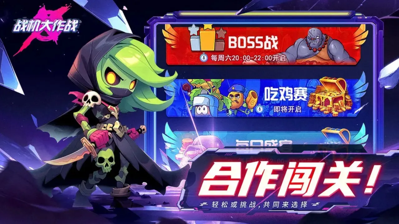 ս������ս������Դ��v20230912 �ֻ����ͼ