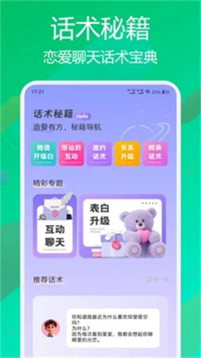 flai�ƽ��v1.2.19 �ٷ������ͼ