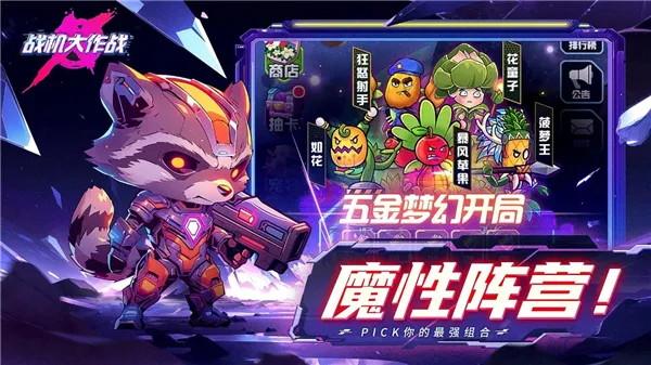 ս������ս�ƽ�������ڹ�v20230912 �ٷ������ͼ