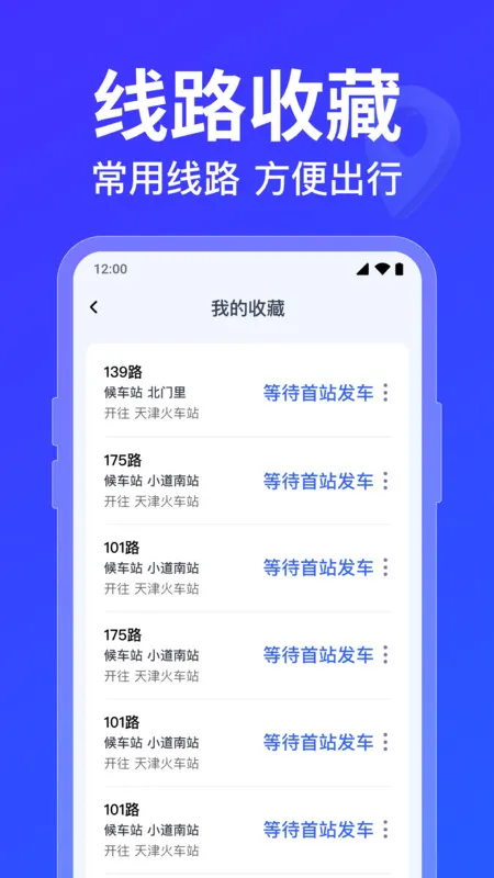 ������·�߲�ѯ(�������з���)v1.0.5.1001 ��Ѱ��ͼ