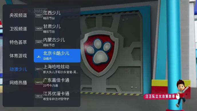 ǧѰtv�����ƽ�� 1.9.101.9.9.AwaModVer2 �ֻ����ͼ