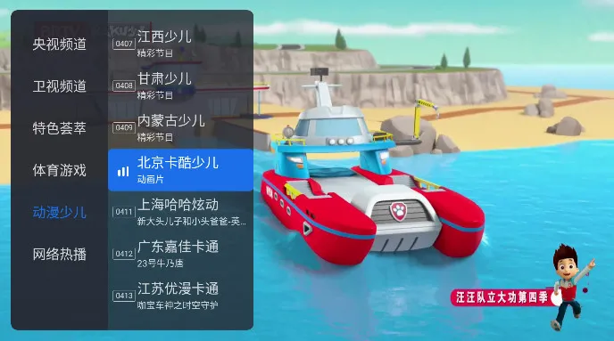 ǧѰtv�����ƽ�� 1.9.101.9.9.AwaModVer2 �ֻ����ͼ