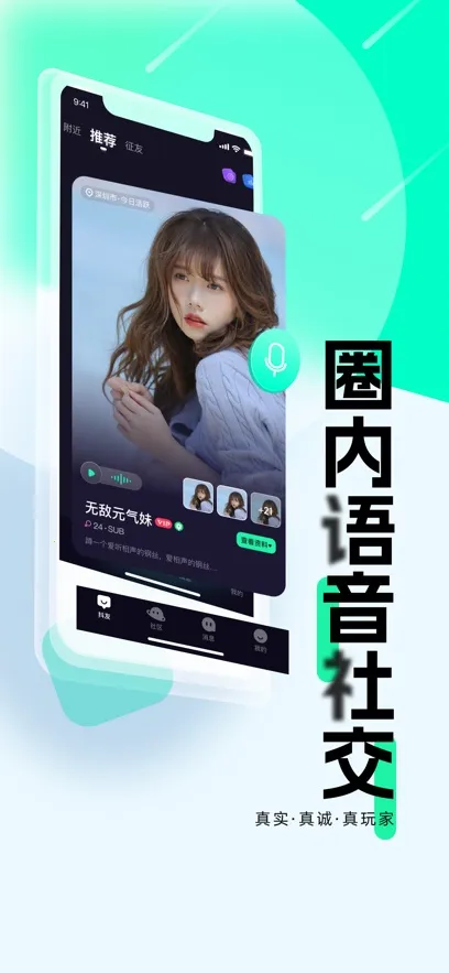 ����2026���ذ�װv4.1.3 ��׿���ͼ