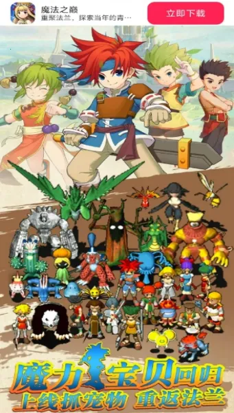 ħ��֮��(����ѱ����Ϸ)v1.0.0 �ٷ������ͼ