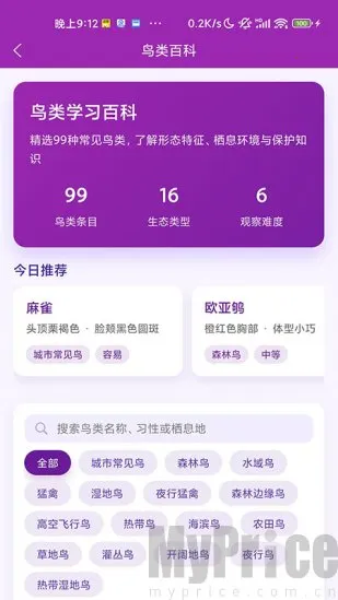 ʶ��׿���ֻ���