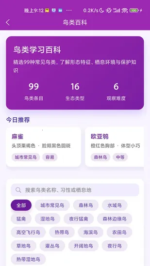 ʶ��׿���ֻ���v1.1.0 ��׿���ͼ