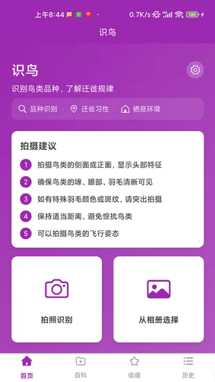 ʶ��׿���ֻ���v1.1.0 ��׿���ͼ