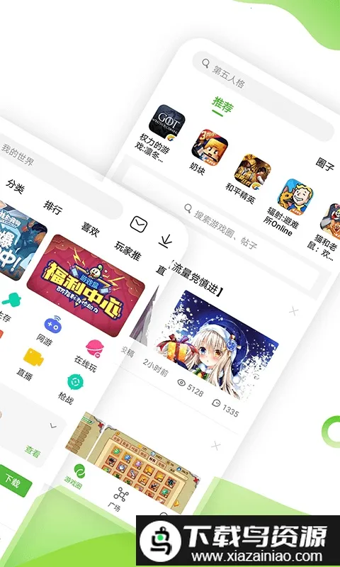 4933��Ϸ����(��Ϸ��Դ����)v9.2.0.54 �ֻ����ͼ