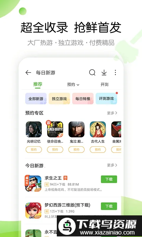 4933��Ϸ����(��Ϸ��Դ����)v9.2.0.54 �ֻ����ͼ