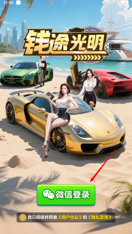 Ǯ;���������ֻ���v1.1.1 �ֻ����ͼ