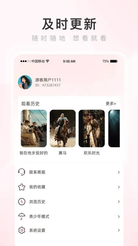 �����������׿���ֻ���v4.2.5 �ֻ����ͼ