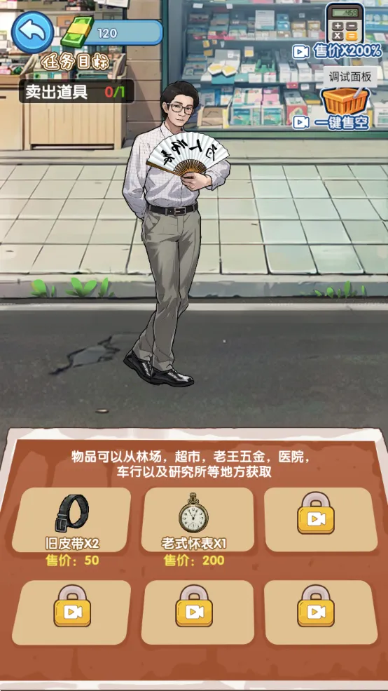 �ز�ס�ĵ�������Ů�������v1.0.1 ��׿���ͼ