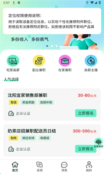 Сʱ���ְ2026���°汾v1.1.0 �ٷ������ͼ