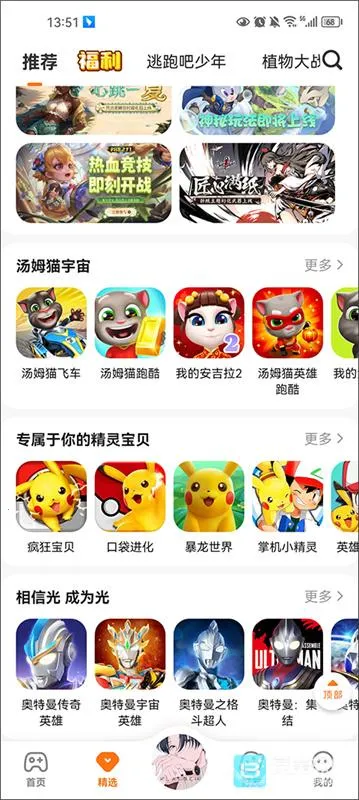 233乐园秒玩(游戏辅助软件) 233乐园秒玩(游戏辅助软件)