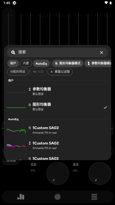 poweramp���İ������ƽ�ֱװ��vbuild-build-1020-uni-uni ��Ѱ��ͼ