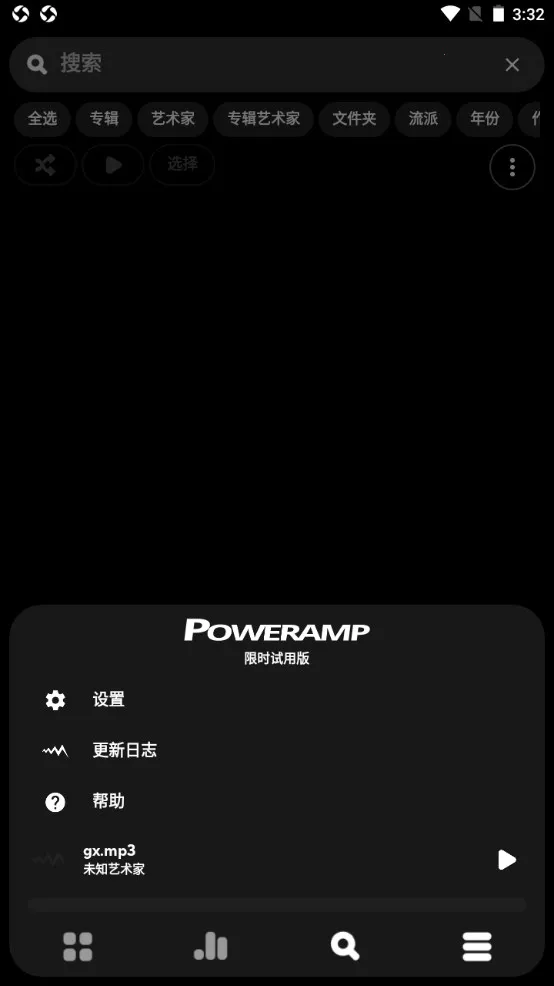 poweramp���İ������ƽ�ֱװ��vbuild-build-1020-uni-uni ��Ѱ��ͼ