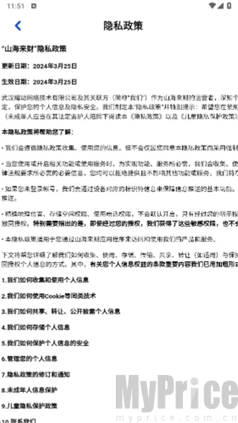 ɽ������2026�ٷ����°汾