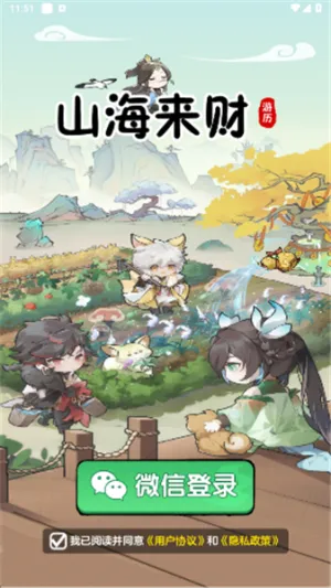 ɽ������2026�ٷ����°汾v1.1.1 �ٷ������ͼ