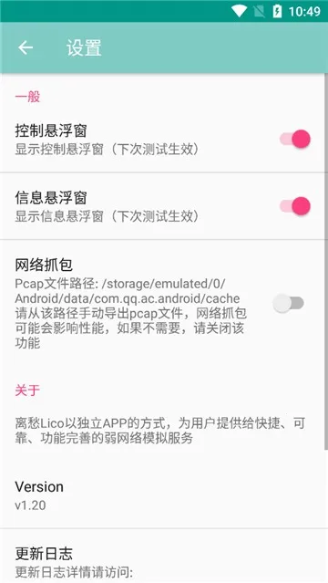 ���Lico���������ֻ���v12.14.8 �ֻ����ͼ