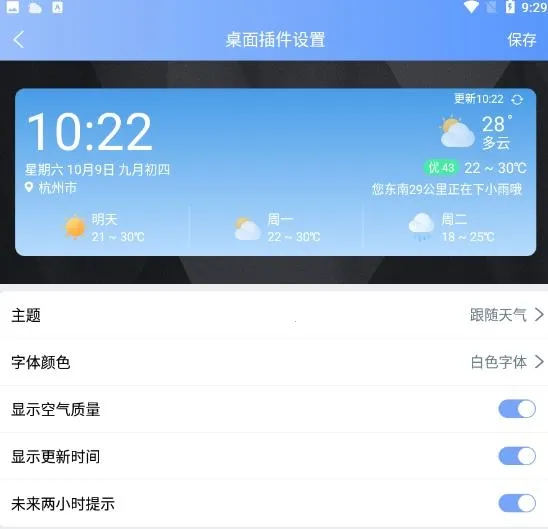 2345天气王旧版本下载 2345天气王旧版本下载