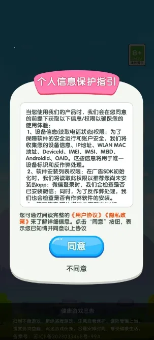 ��ʮһ��(����������Ϸ)v3.1.6.0 �ٷ������ͼ