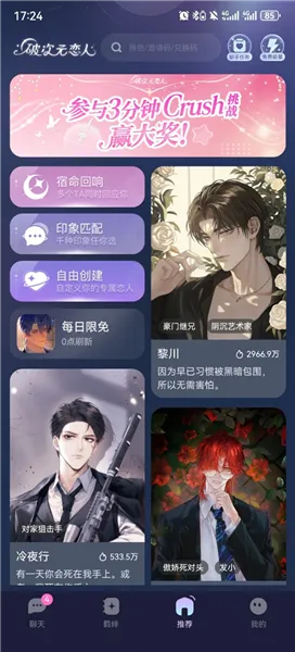 破次元恋人无限能量 破次元恋人无限能量