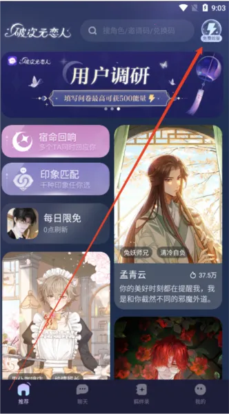 破次元恋人无限能量 破次元恋人无限能量