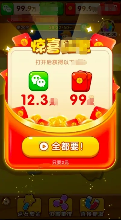 �����鱦��׿���ֻ���v1.0.4 ��Ѱ��ͼ