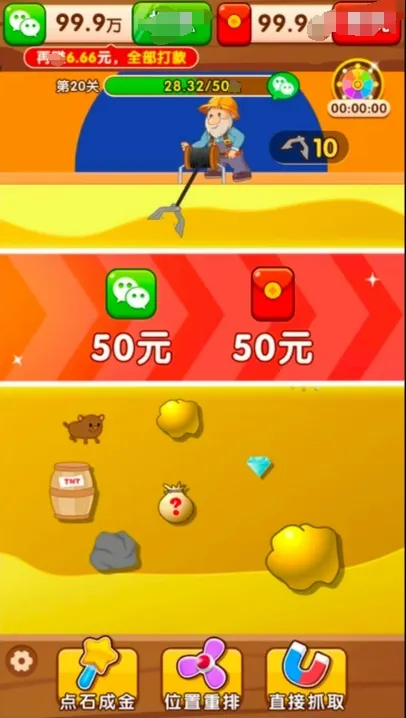 �����鱦��׿���ֻ���v1.0.4 ��Ѱ��ͼ