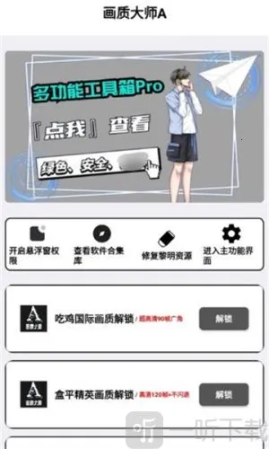 ���ʽ���a pro