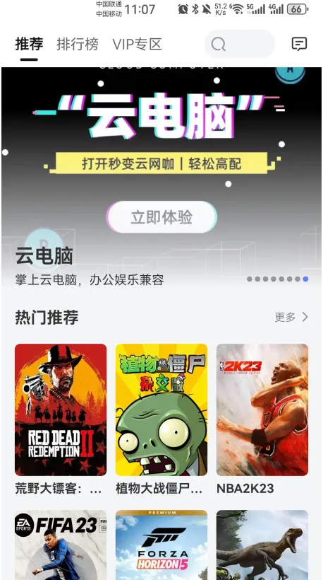 ���������ƽ��VIP�������v2.9.8 �ֻ����ͼ