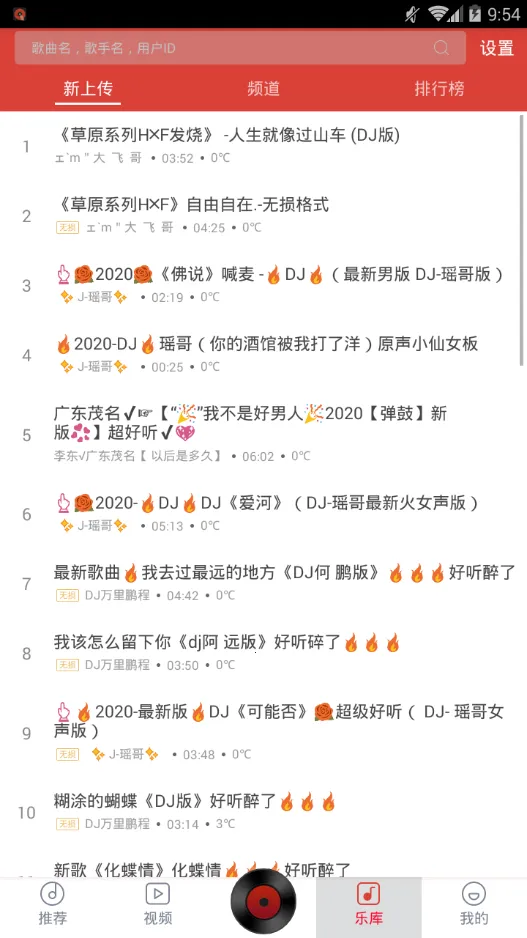 dj����������v5.5.50 �ٷ������ͼ