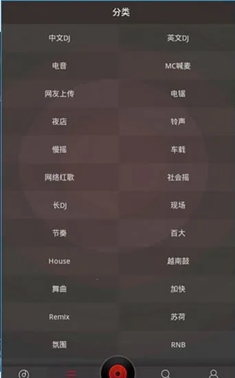 dj����������v5.5.50 �ٷ������ͼ