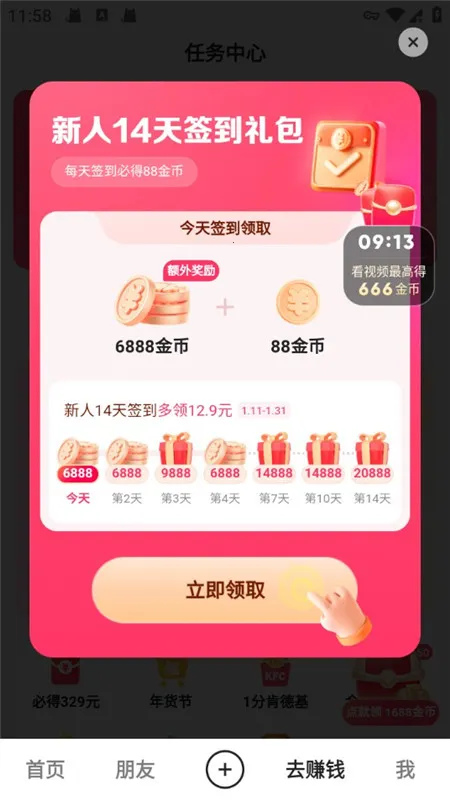 ���ּ��ٰ�����׬Ǯ���ر��ǽ�Ұ�v14.1.10.11204 �ٷ������ͼ