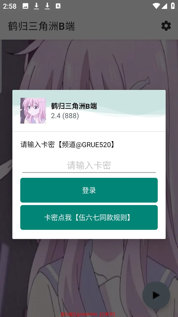 �׹�������B��2026�ٷ�����v2.4 ��Ѱ��ͼ