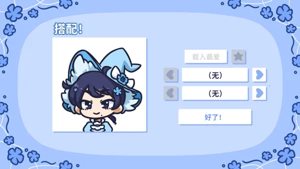 starryflowers(����������Ϸ)v1.7.1 �ٷ������ͼ