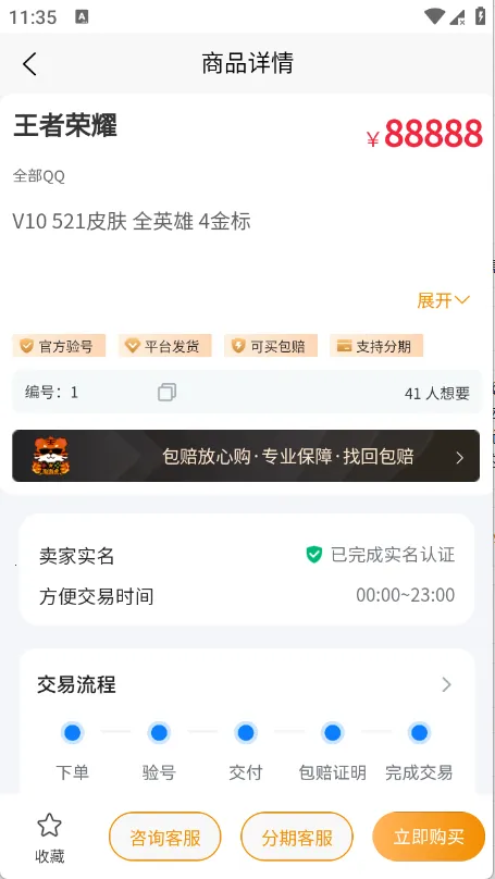 ���λ�2026�ٷ�����v1.0.3 �ֻ����ͼ