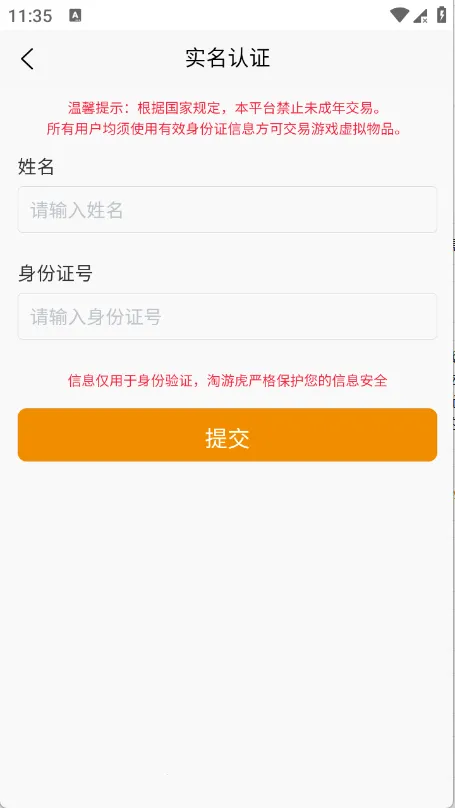 ���λ�2026�ٷ�����v1.0.3 �ֻ����ͼ